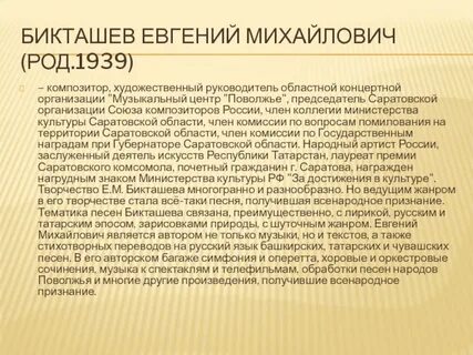 Саратовская концертная организация поволжье
