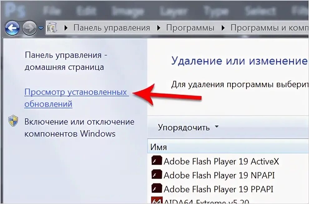 Удалить последние. Как удалить последнее обновление дурака.