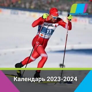 Биатлон км 2023 2024