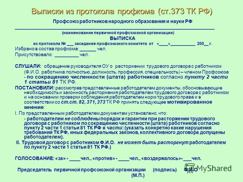 отказ в приватизации. номенклатура дел структурное подразделение администрация. справка из егрн на земельный участок. пример мотивированного мнения. выписка из росреестра на земельный участок.