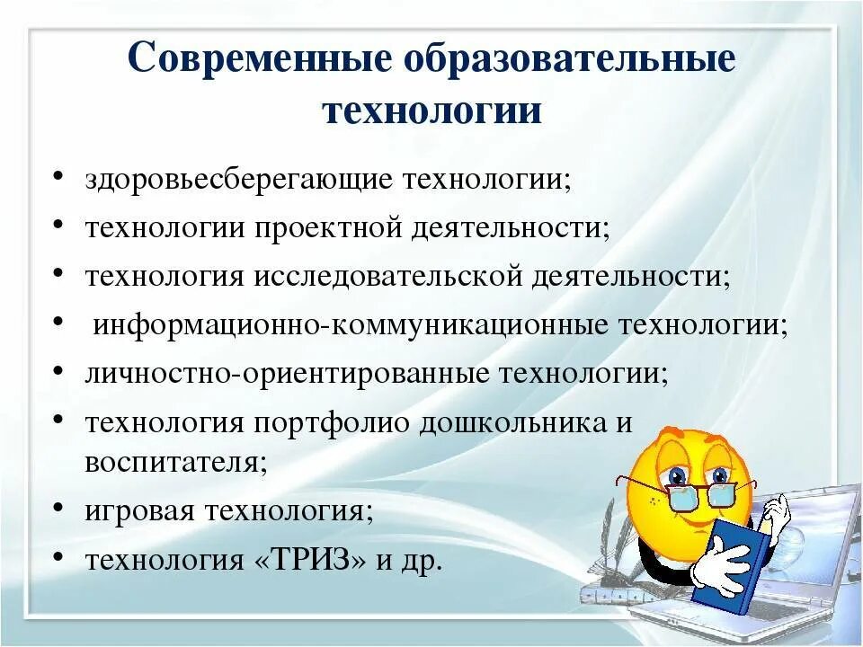 Использование образовательных технологий в управлении