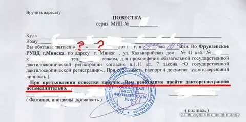 Поступило нарочно