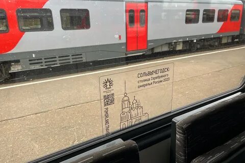 Архангельск вагон