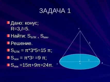 S бок 1 2
