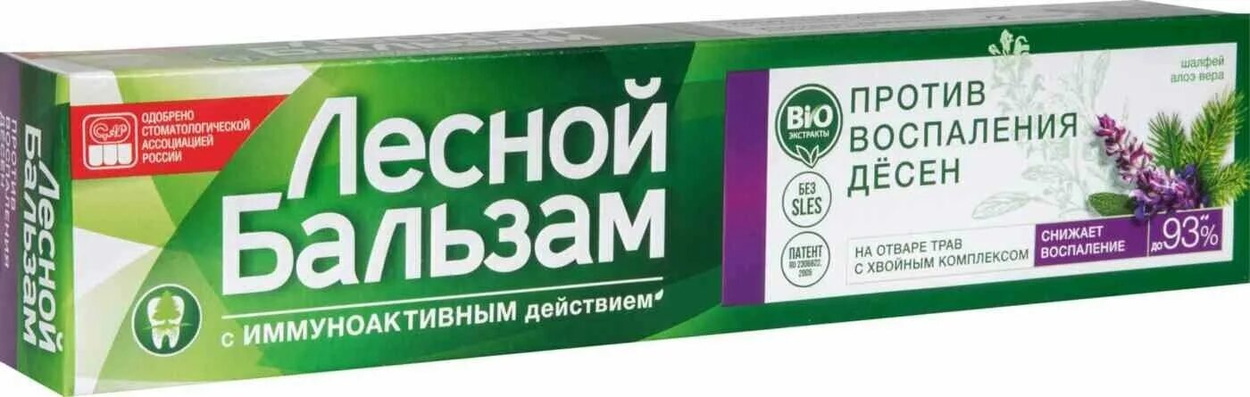 Зубная паста Лесной бальзам 75 мл. Лесной бальзам зуб.паста 75гр 48шт. Лесной бальзам против воспаления десен