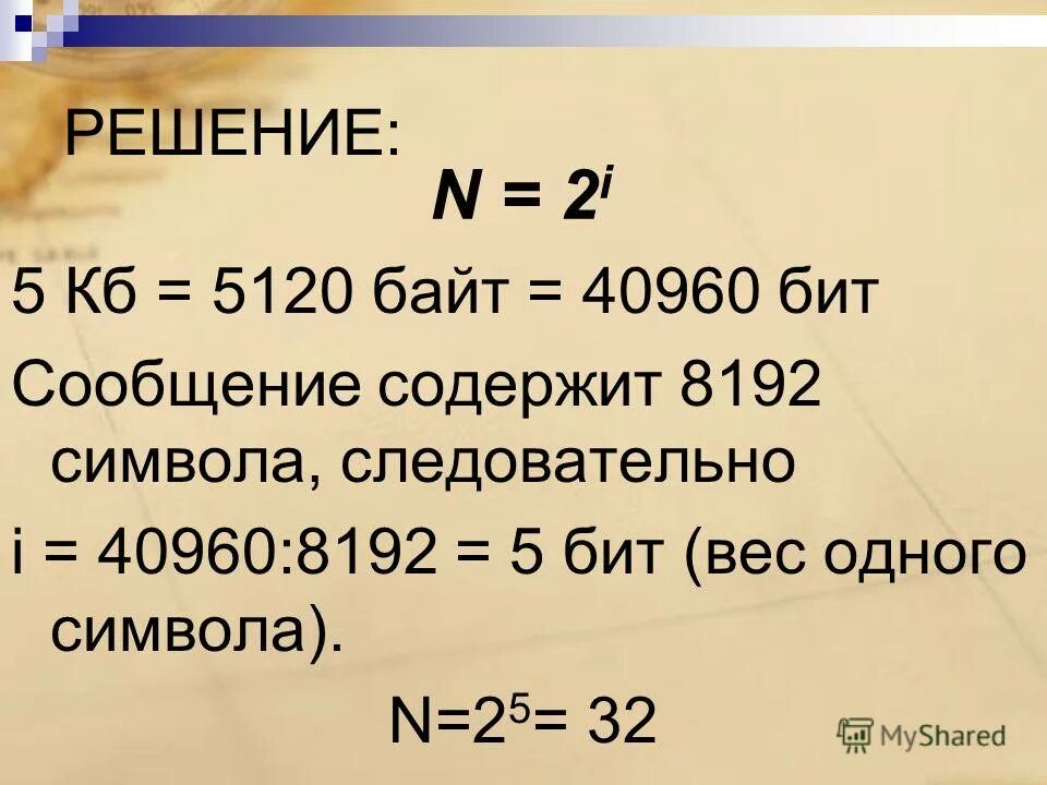 Сколько байт занимает один символ