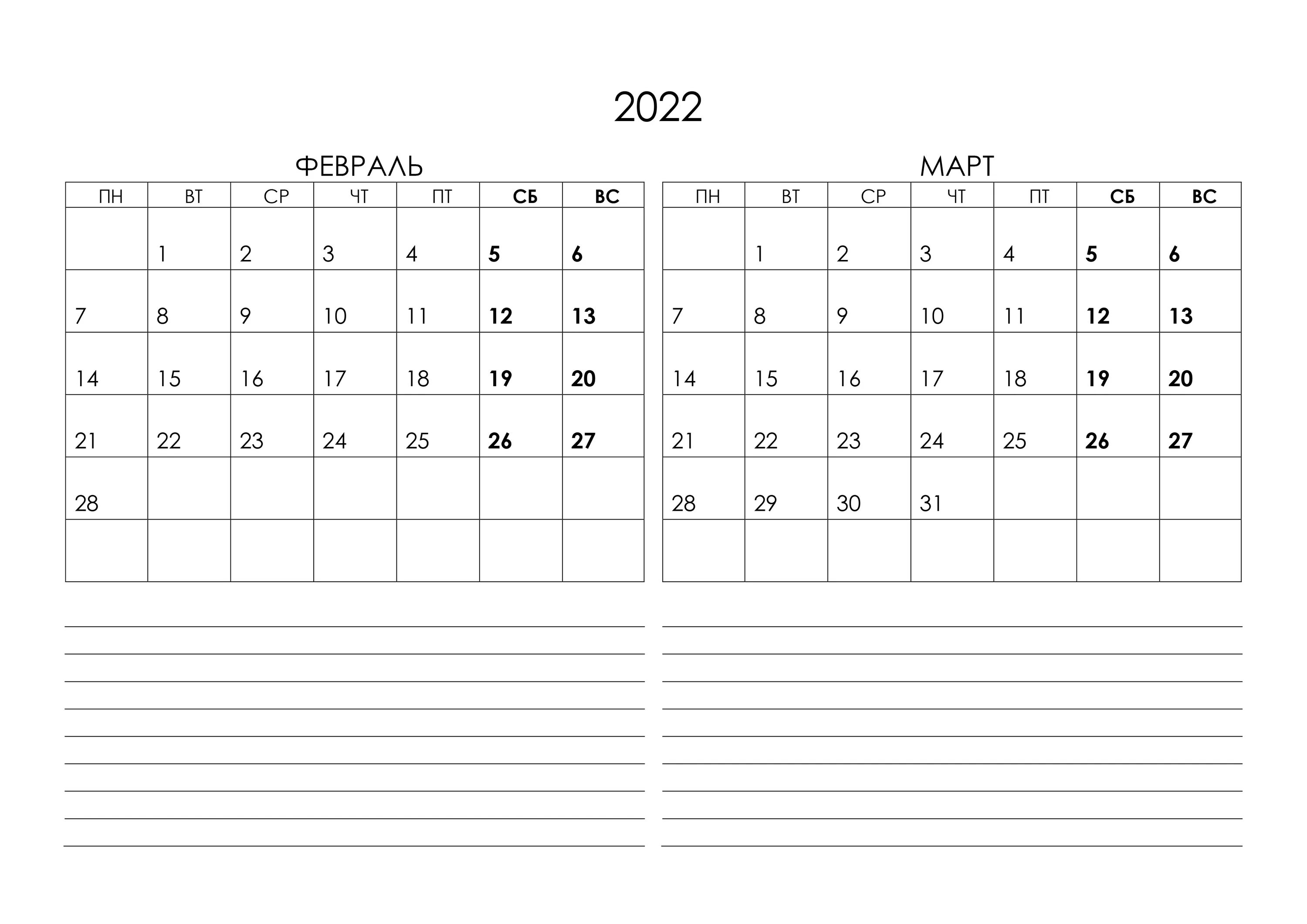 Календарь на 2025 учителя распечатать. Календарь 2025 сентябрь октябрь. календарь август сентябрь 2025. календарь 2025 октябрь ноябрь. календарь ноябрь-декабрь 2025.