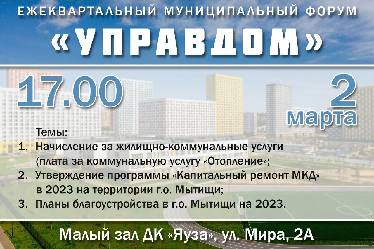 Дк яуза афиша на январь 2025 мытищи. Дк яуза афиша на январь 2025 мытищи