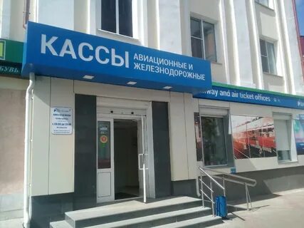 Касса саранск