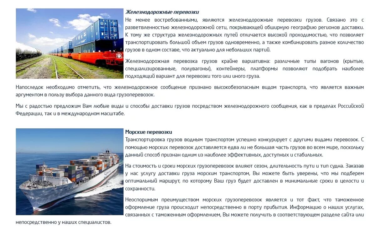Морской транспорт росси. Роллинг морские перевозки. Перевозка грузов морским транспортом. Морские перевозки слайды. Виды морских перевозок.