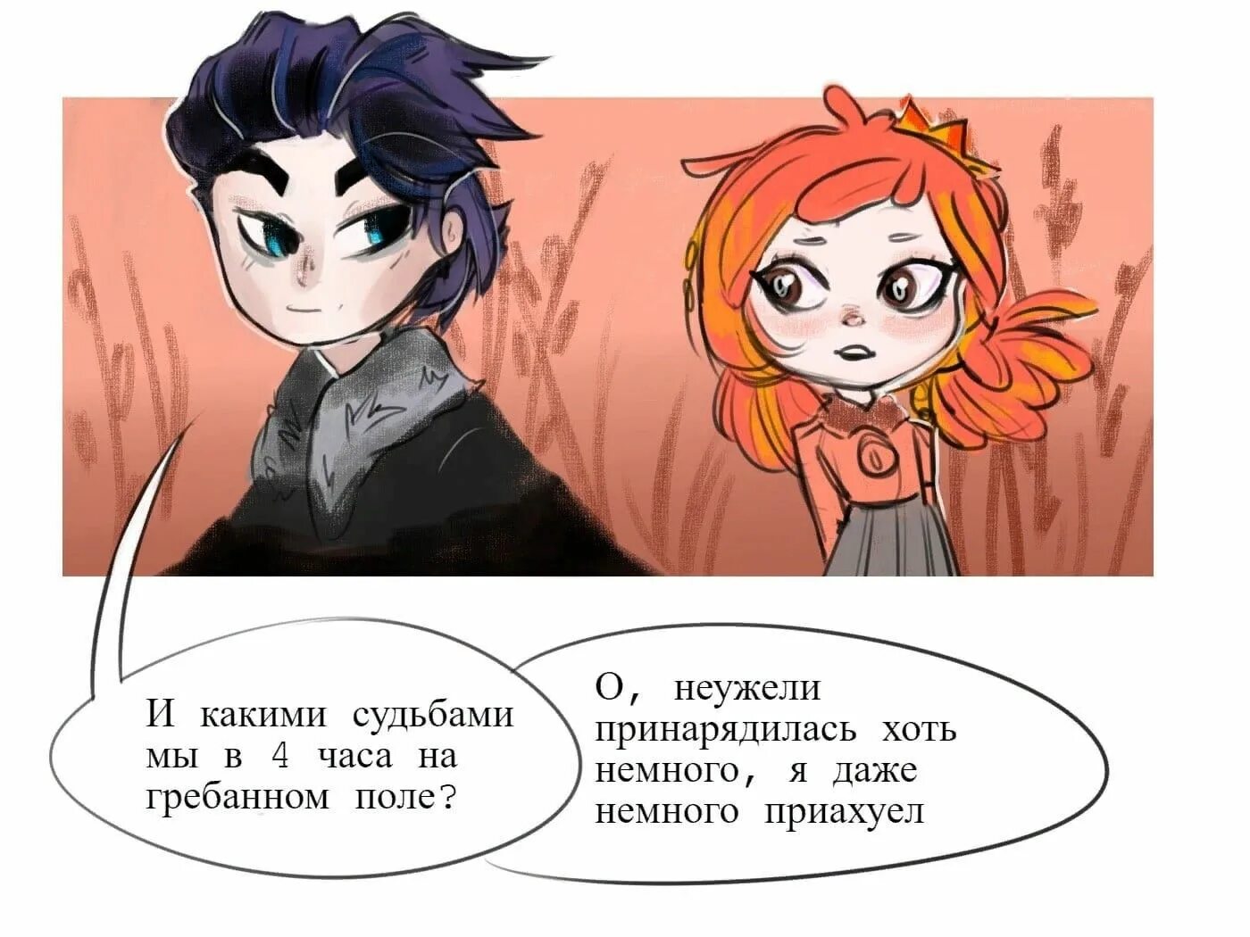 Фанфик сказочный патруль любовь. Сказочный патруль морок и алёнка. сказочный патруль морок и варя любовь. сказочный патруль алёнка и влад. сказочный патруль морок и алёнка любовь.