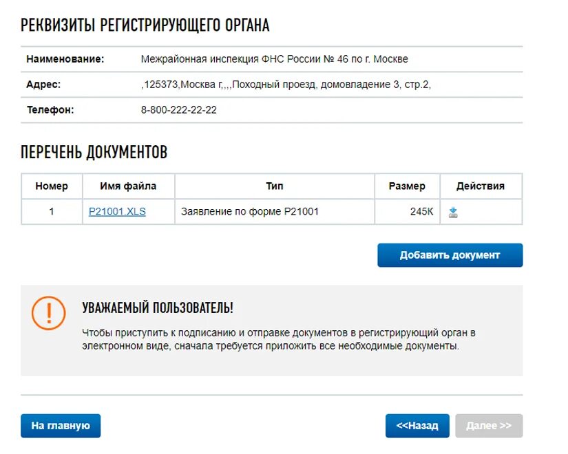 Как зарегистрировать ип в 2024 году. Сколько регистрируется ИП. Как и где регистрировать ИП. Как зарегистрировать ИП. Где зарегистрировать ИП.