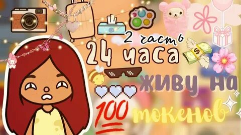 Канал тока