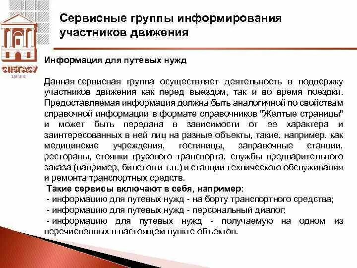 Оповещение участников. Группа информирования. Группа создана для информирования обмена информацией. Информирование ст 46. Сервисная группа.