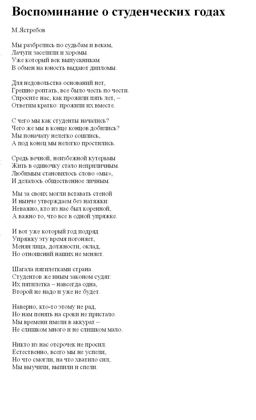 стихи о студенчестве. стихи о студенчестве. поздравление будущему студенту. стихи про студентов. стихи про студенческую жизнь.