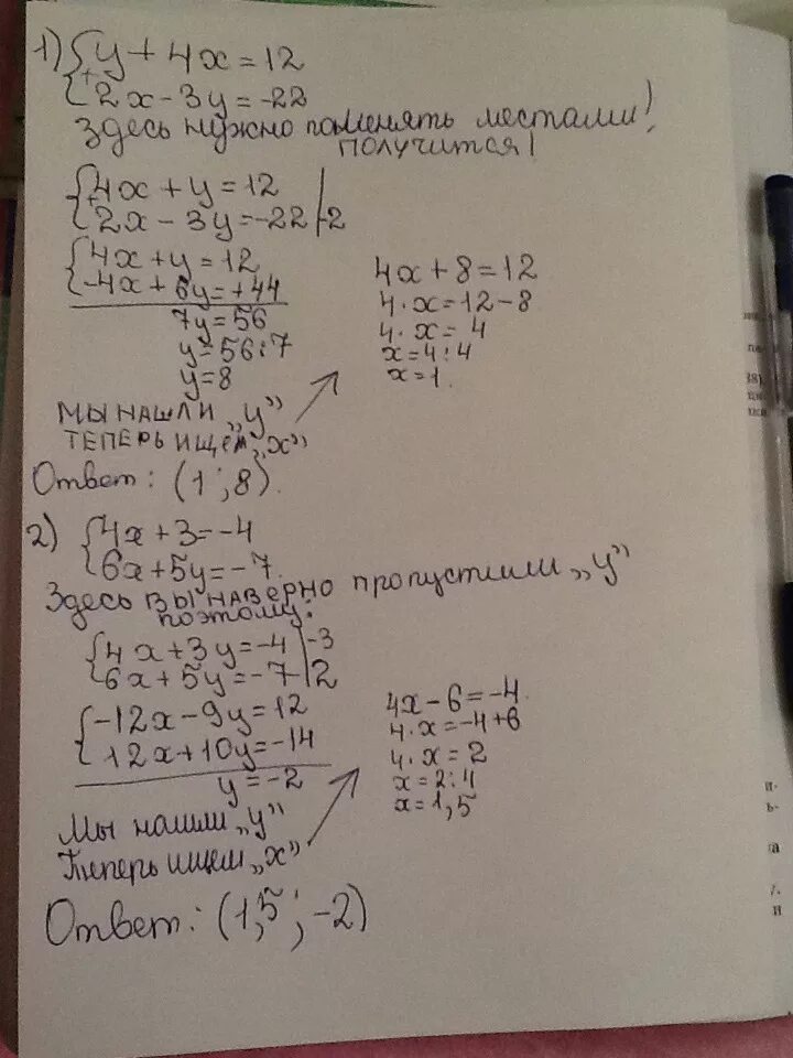 Решите систему уравнений 2х + у = 4. Решите систему уравнений: { х + у = 4,. Решите систему уравнений 3х. Решите систему уравнений 4х+у=5. 12х 7у 2 4х 5у