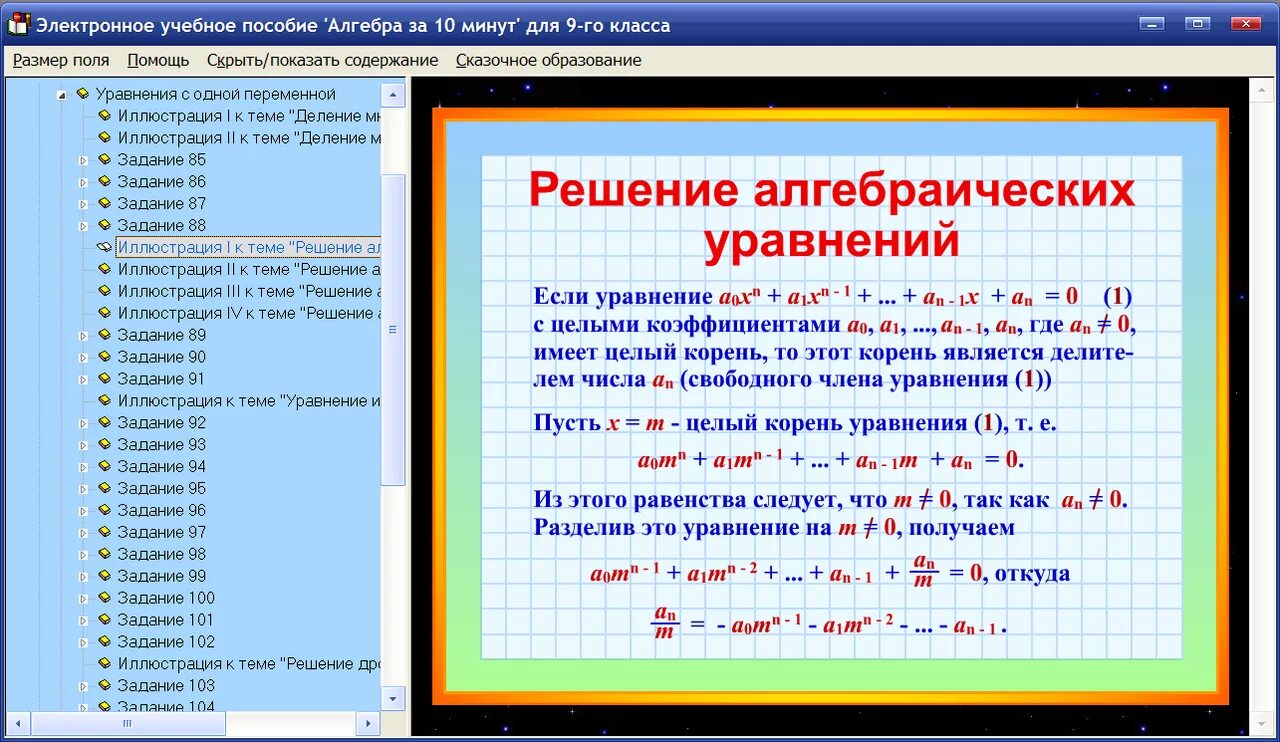 Алгебра правила. Правила по алгебре. Основные правила алгебры. Все правила алгебры.