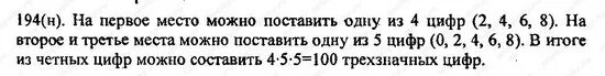 Математика 6 класс номер 194. Математика 6 класс номер 194 ракета.