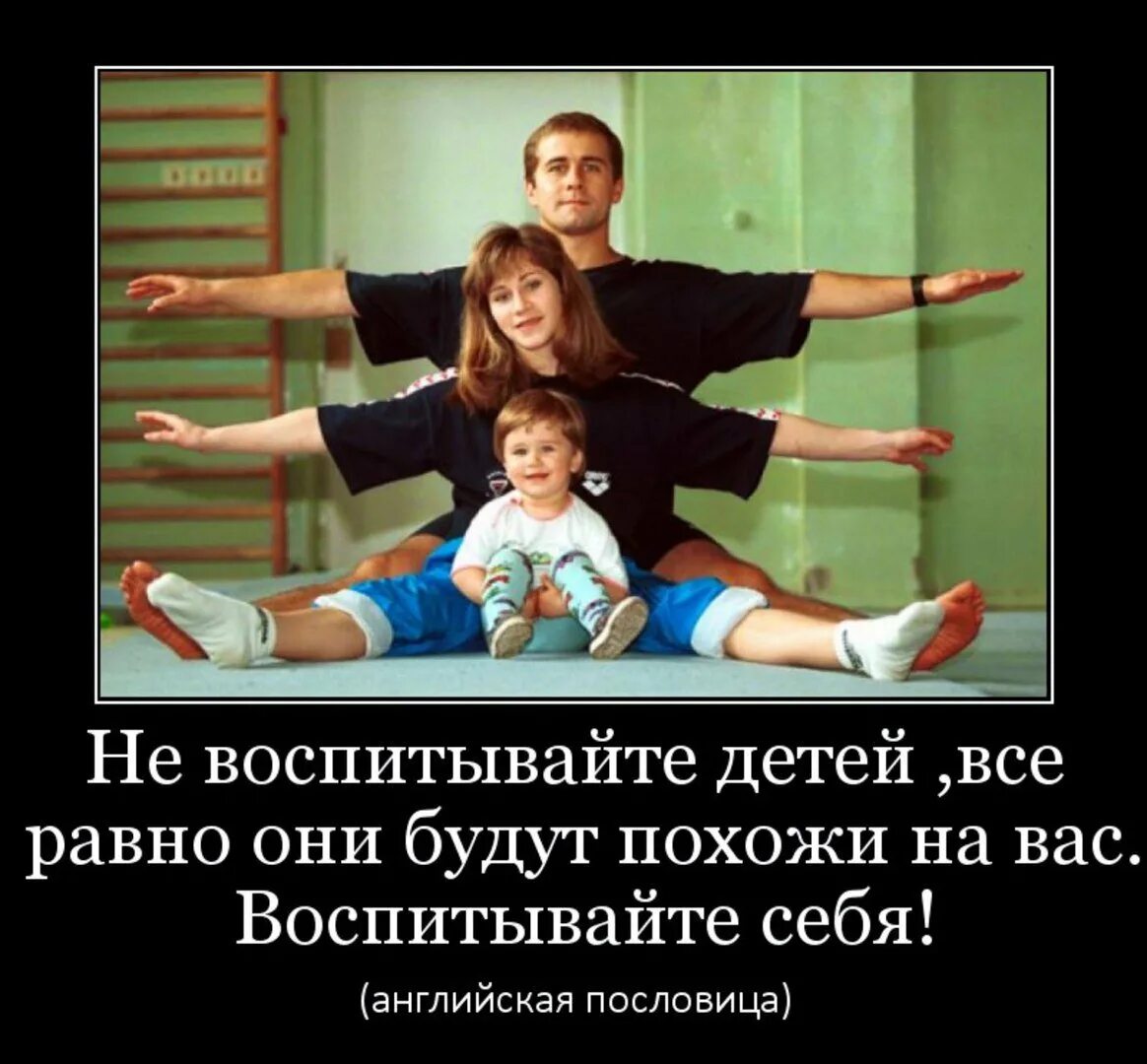 Отец должен воспитать. Воспитание ребенка. Воспитывать детей. Детей не надо воспитывать. Не воспитание детей.