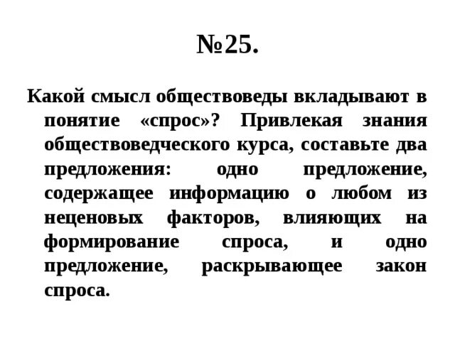 Используя обществоведческие знания приведите три. Какой смысл обществоведы вкладывают в понятие инфляция. Какой смысл вкладывают в понятие искусство. Какой смысл обществоведы вкладывают в понятие заработная плата. Какой смысл обществоведы вкладывают в понятие договор.