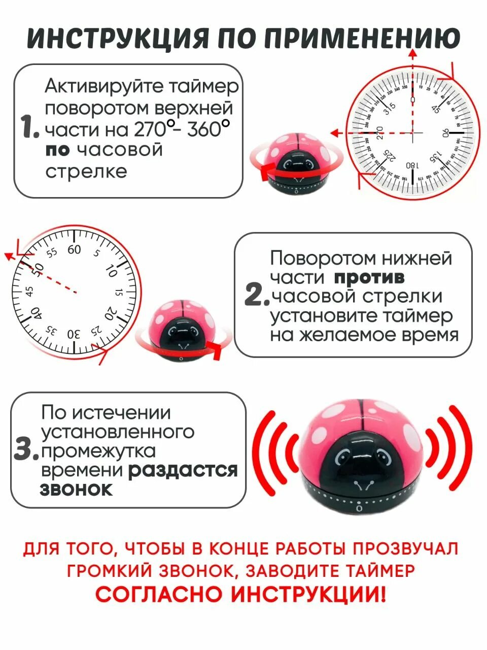 Инструкция к таймеру. Инструкция к кухонному таймеру. таймер настольный. механический таймер кухонный внутри. озон таймер для кухни.