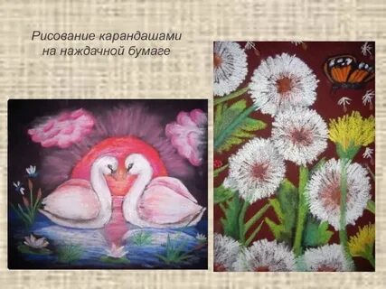 Пишу тебе на наждачной бумаге