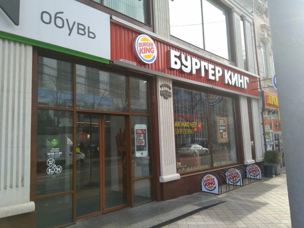красная площадь краснодар бургер кинг. бургер кинг гринвич. бургер кинг стерлитамак сити молл. бургер кинг ленина орехово-зуево. бургер кинг, краснодар, красная улица, 160.