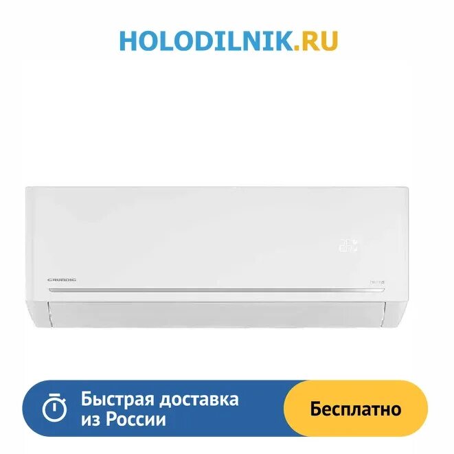 Grundig grvpo 120 grvpo 121. Настенный кондиционер GRVPO 180 / GRVPO 181. Сплит-система инверторная Grundig GRVPO 120/GRVPO 121. Кондиционер Grundig GRVPO 090/GRVPO 091. Кондиционер Grundig GRFPO 090/GRFPO 091.