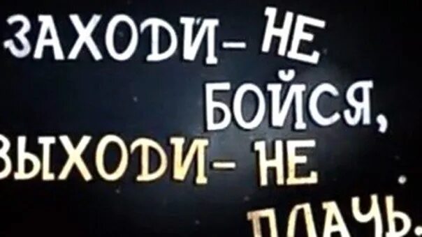 Хорошие девочки попадают в рай а плохие в тонированный. Городок демотиваторы. Карооке песни спаситель рождён. Антипопса. Езжу там где волки срать боятся.