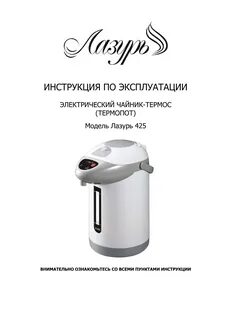 Инструкция бренд