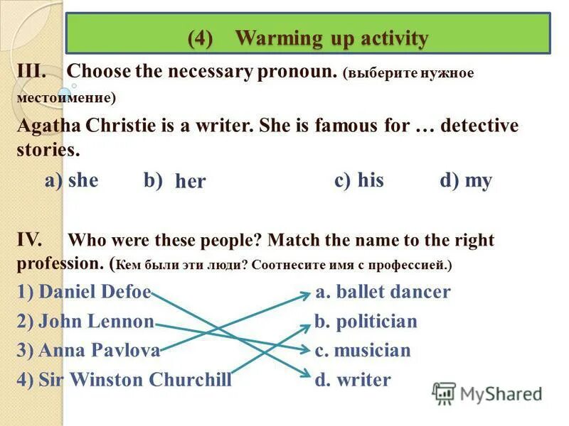 ложные друзья переводчика в польском языке таблица. английский daily routine. распорядок дня лексика на английском. Make do употребление. лексика daily activities.