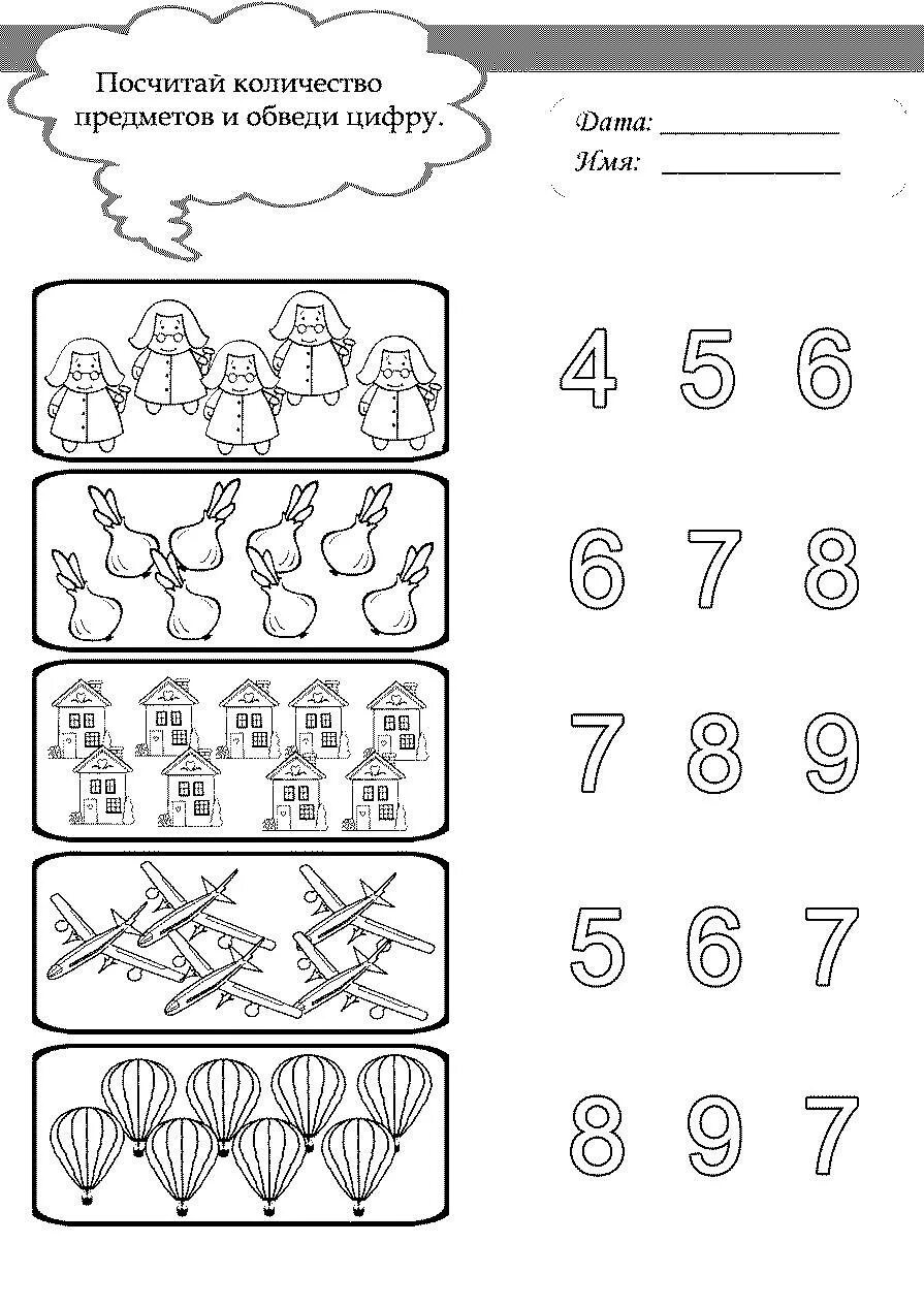 Счет до десяти задания для дошкольников. Счет до 10 задания для дошкольников. Количество и счет задания для дошкольников. Счет до 10 упражнения для дошкольников. Сосчитать буквы
