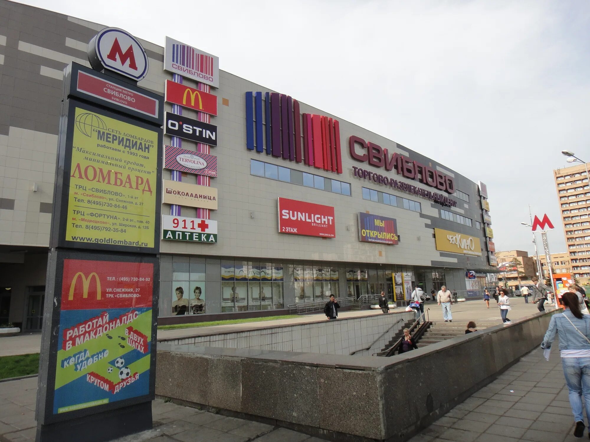 тц меридиан первоуральск. торговый центр радужный на бабушкинской. тц меридиан фокино. тц меридиан москва. растопчина, 24, владимир.