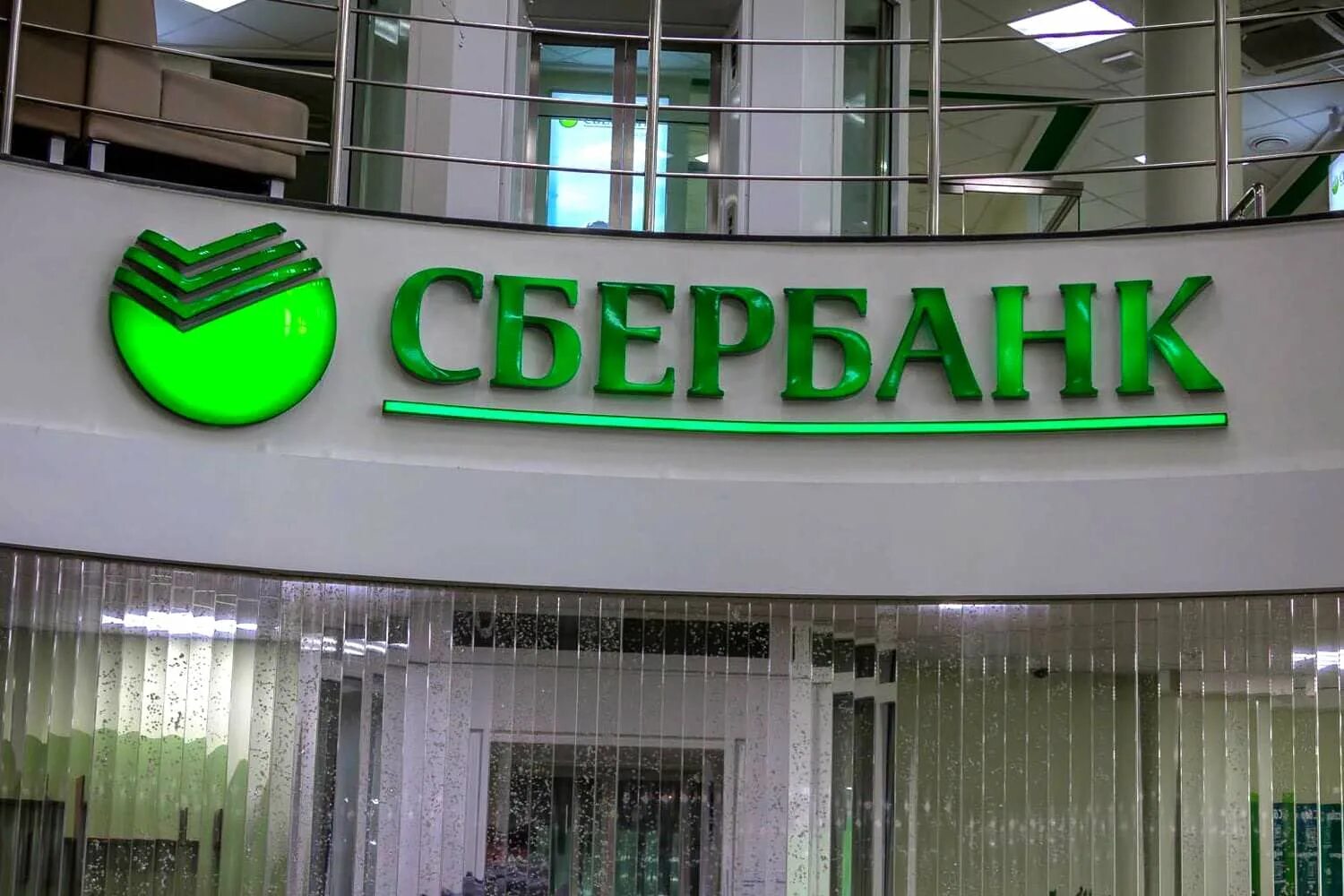 Сбер завис. Сбербанк. сбербанк магазин. сбербанк фото. сбербанк работа.