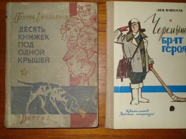 Советская книга девочки. Советские детские книги. Обложки советских детских книг. Советские детские книжки. Книги СССР для детей.