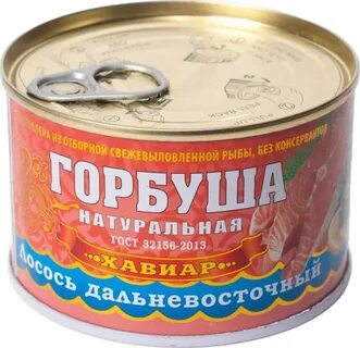 Горбуша в собственном