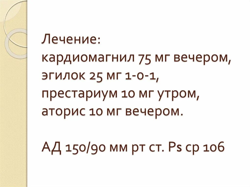 Кардиомагнил лучше пить утром или вечером. Кардиомагнил утром. Когда пить Кардиомагнил утром или вечером. Когда пить Кардиомагнил. Кардиомагнил на ночь или утром.