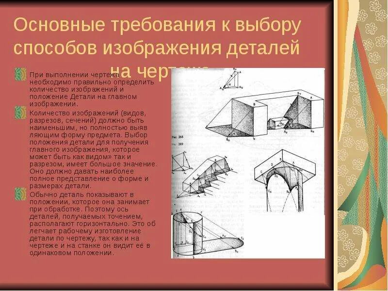 Аксонометрия - презентация, доклад, проект скачать