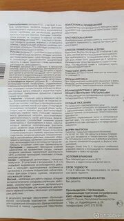 Компливит 45 инструкция