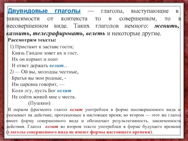 Предложение словом обещать. Двувидовые глаголы примеры. Предложения с двувидовыми глаголами. Двувидовые глаголы список. Двувидовые глаголы примеры предложений.