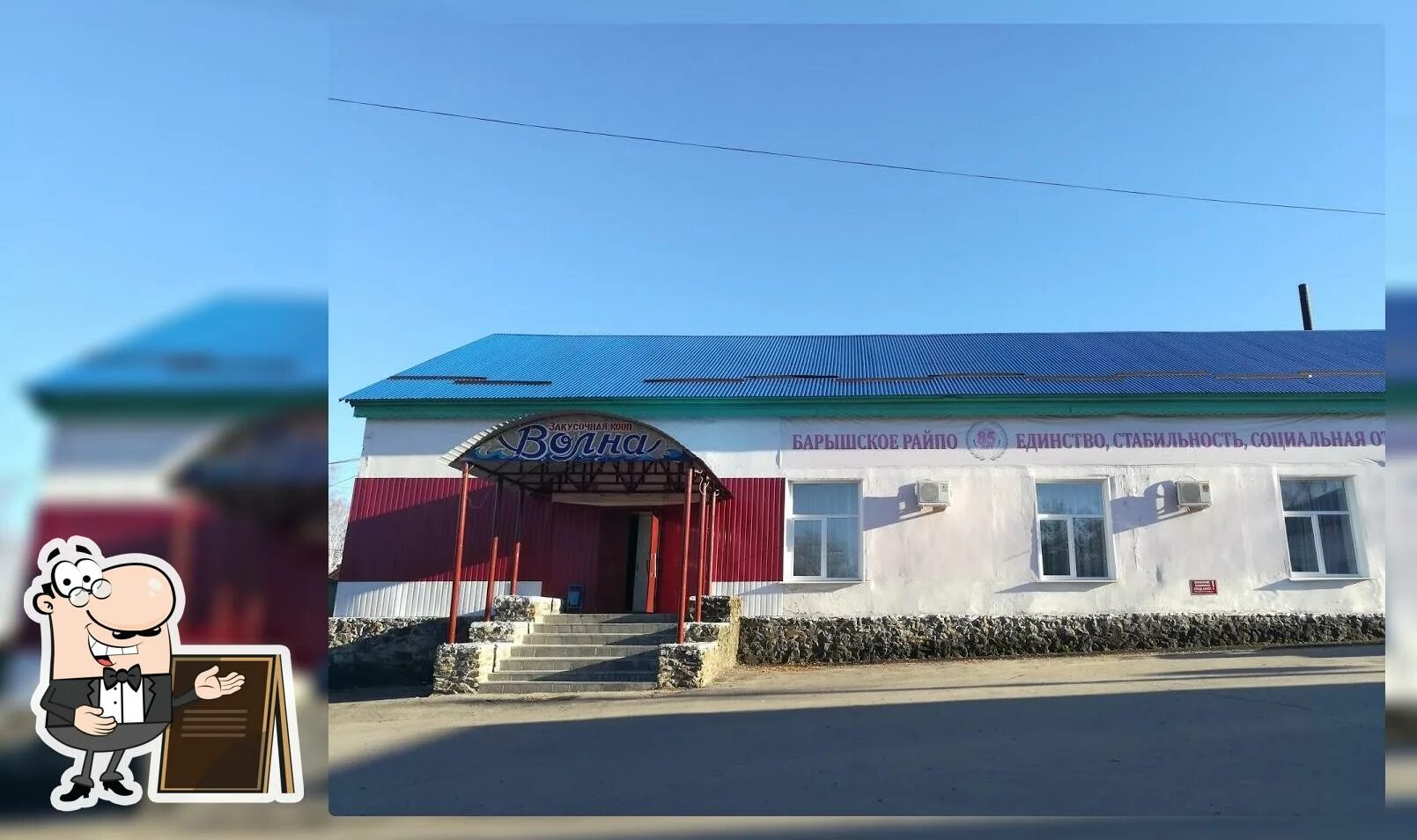 Кафе в барыше ульяновская область. Кафе в барыше ульяновская область. Г. Барыш фото города. Ателье в барыше.