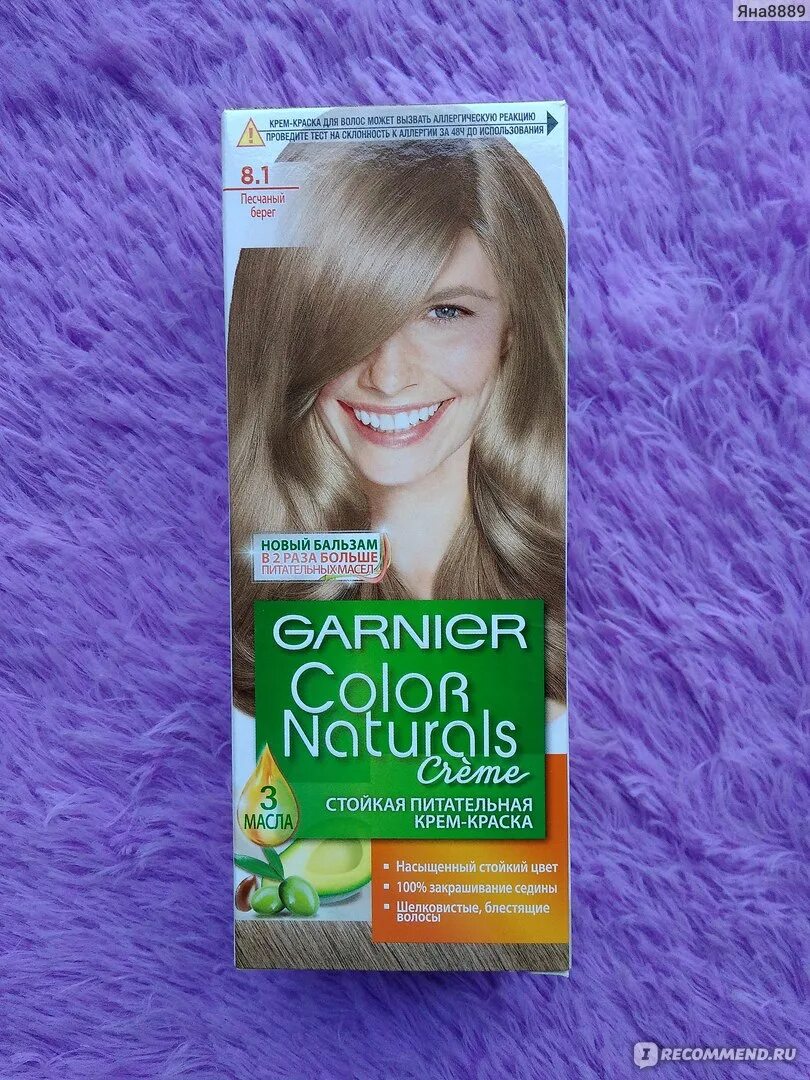 Гарньер краска русый цвет Color naturals. Пепельно-русый цвет волос краска гарньер. Краска гарньер пепельные оттенки. Краска гарньер колор пепельно русый. Гарньер краска пепельный