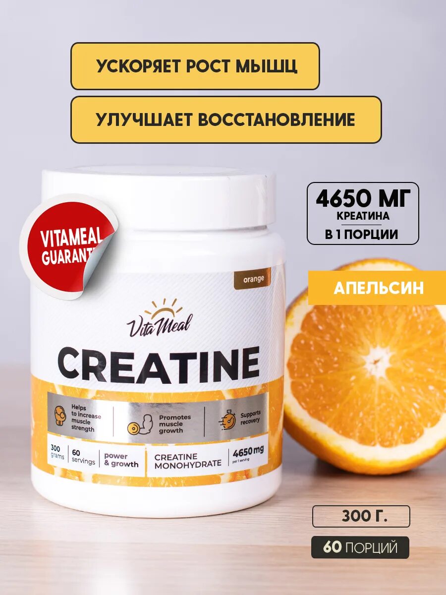 Порошок для роста мышц. Креатин спортивное питание моногидрат 300 грамм. порошок для набирания веса. креатин для мышечной массы. креатин масса.