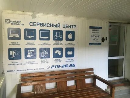 Телефон сервис самара