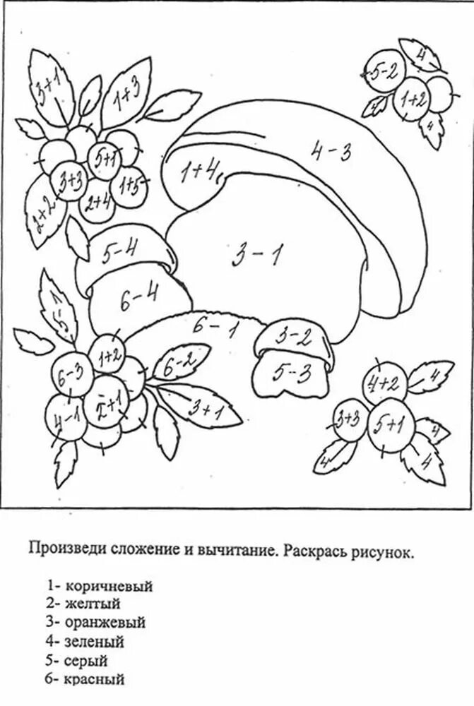 Примеры до 10 раскраски распечатать. Математическая раскраска. Математическиерасскраски для дошкольников. Раскраска с примерами для дошкольников. Раскраска математика для дошкольников.