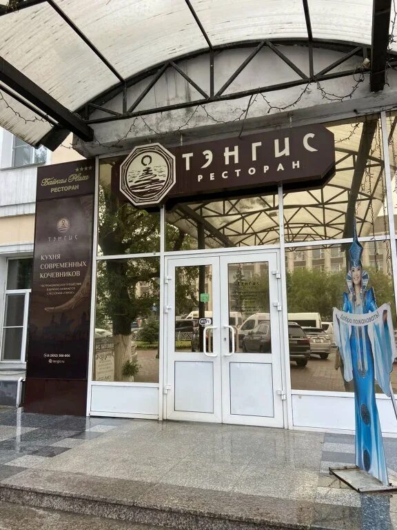 Ресторан тэнгис улан-удэ. Тэнгис улан удэ. Тэнгис улан удэ. Ресторан байкал улан-удэ тэнгис. Ресторан байкал плаза улан-удэ.