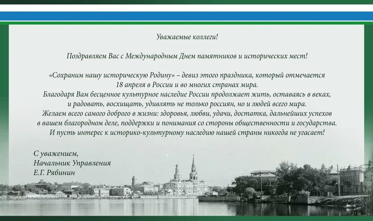 Почему день охраны памятников и исторических мест. Международный день памятников и исторических мест. Международный день охраны памятников и исторических мест. День памятников и исторических мест рисунки. Цитата ко Дню памятников и исторических мест.