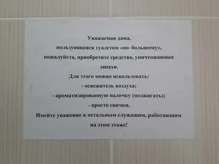 Инструкция пользования туалетом