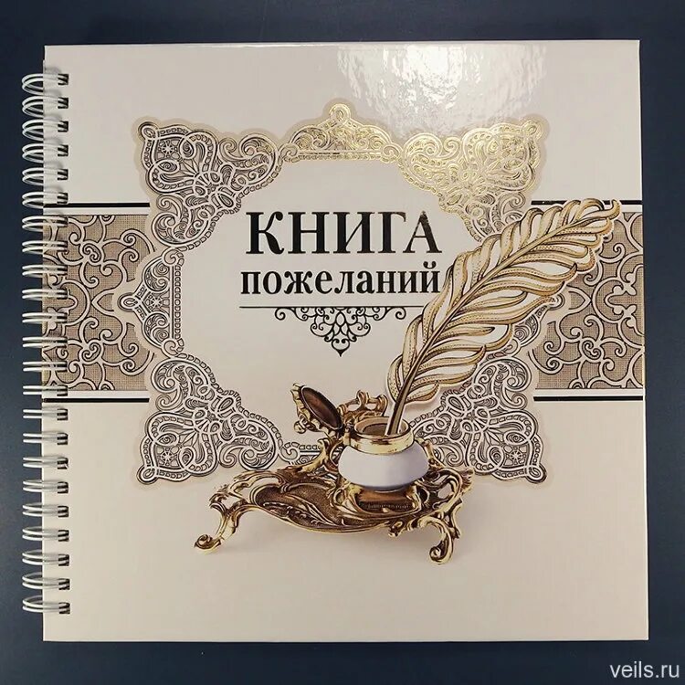 Книга дня рождения купить