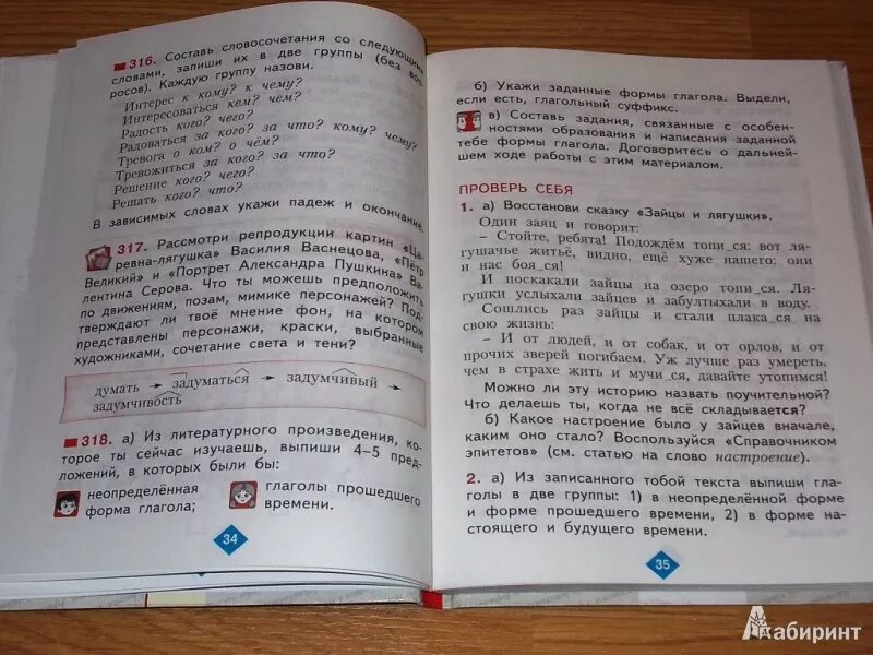 Родной язык 2 класс учебник 2 часть. Родной язык 4 класс. Родной язык учебник. Учебник русского языка 4.